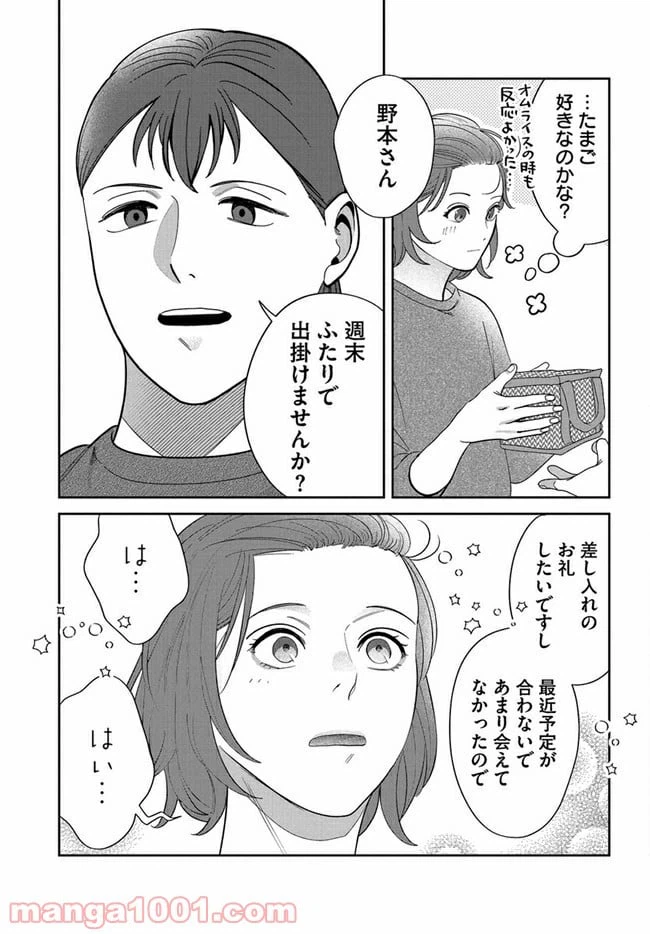 ページ 15 — 第6話