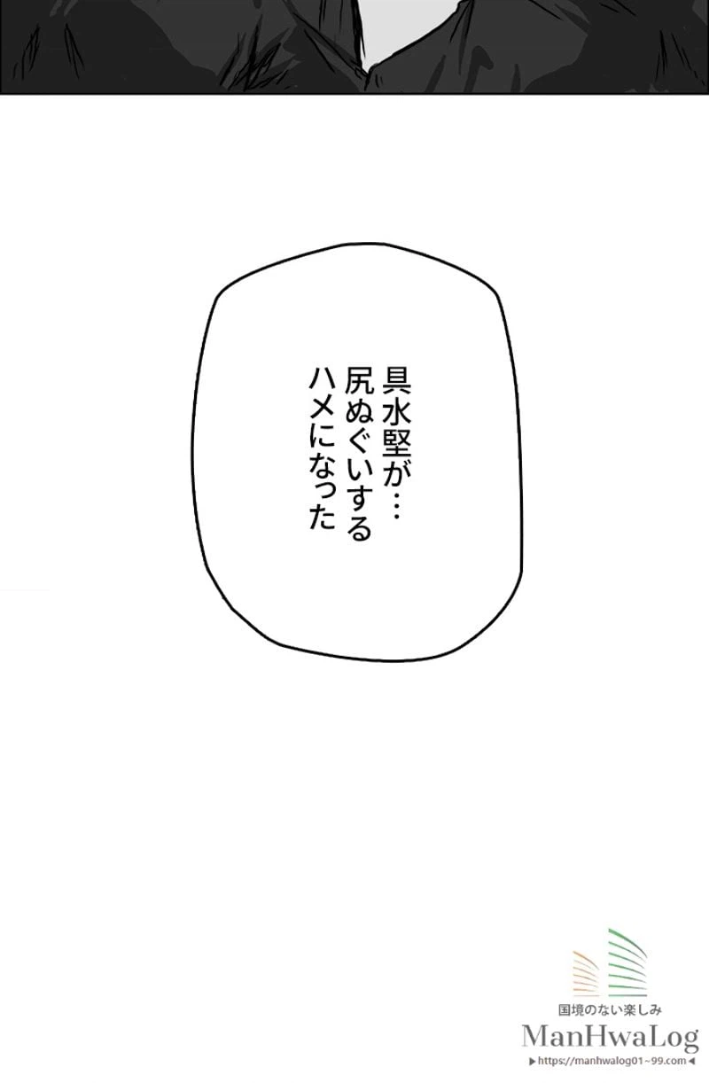 ページ 30 — 第39話