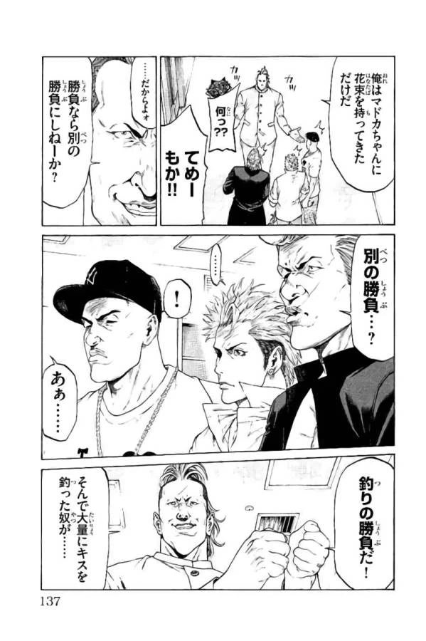 ページ 39 — 第42話