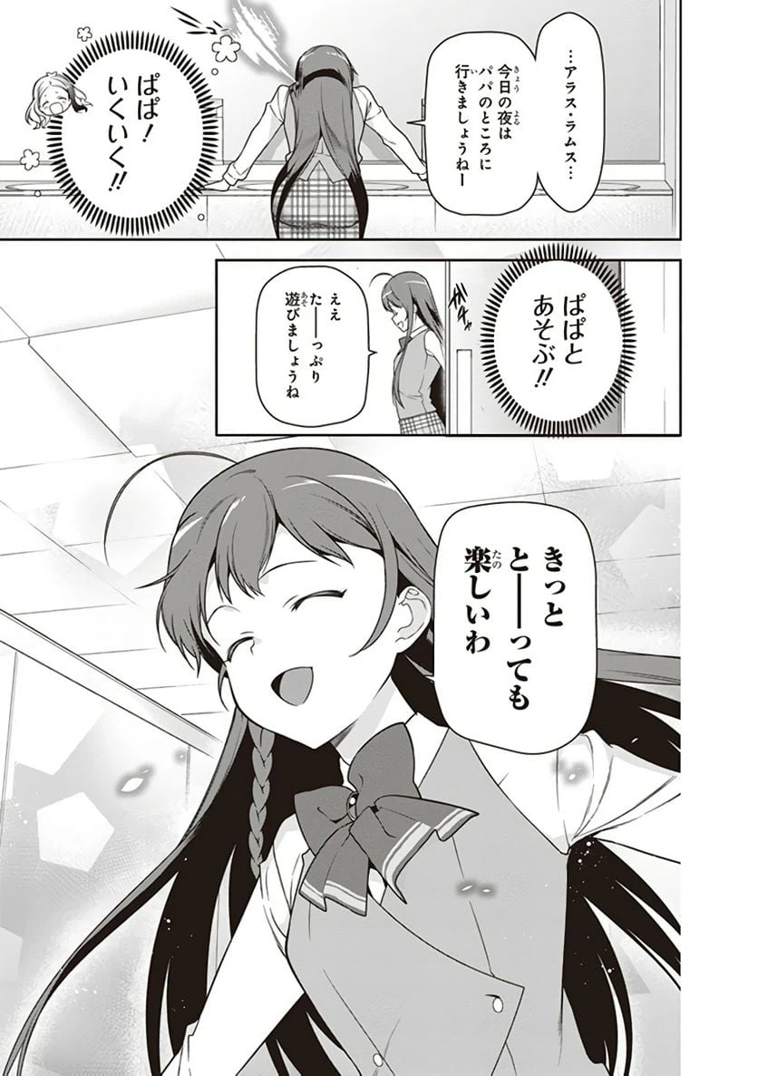 ページ 22 — 第62話