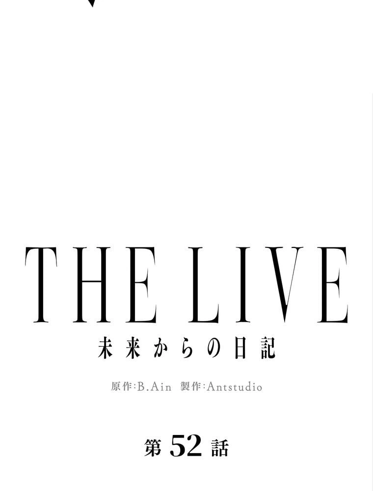ページ 21 — 第52話