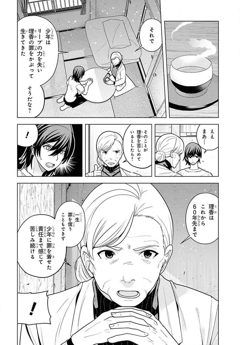 ページ 16 — 第15話