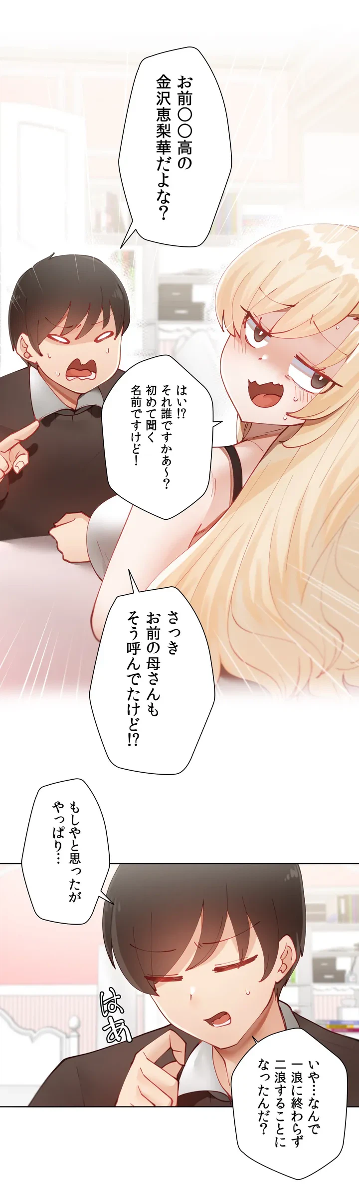 ページ 13 — 第2話