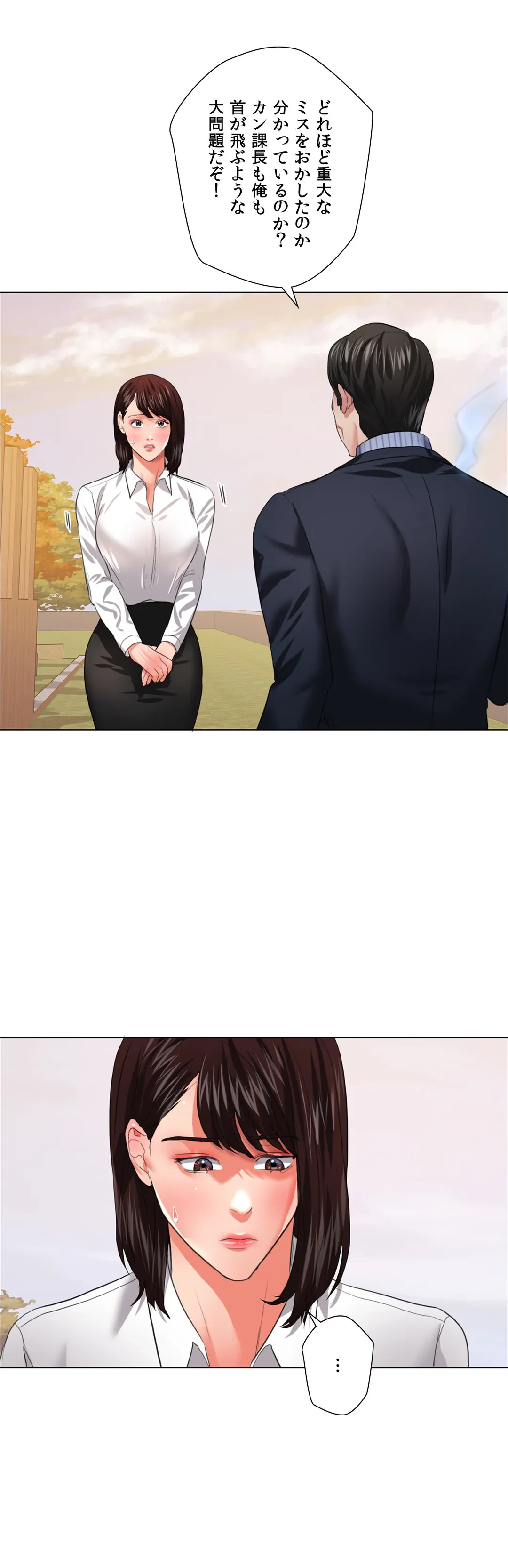 ページ 28 — 第24話