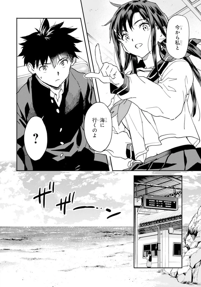 ページ 20 — 第11話