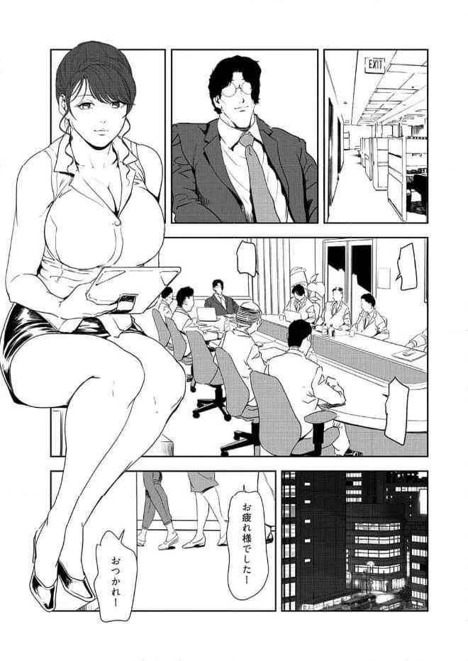 ページ 9 — 第149話