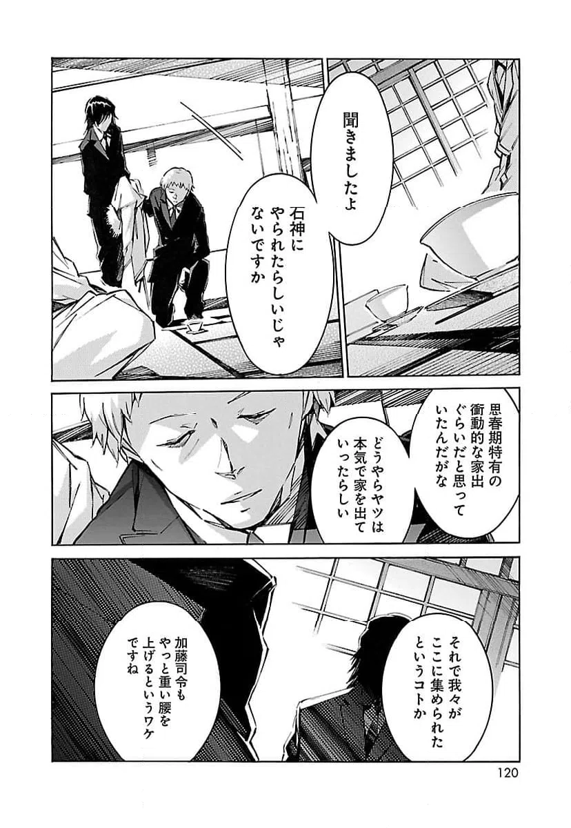 ページ 24 — 第60話