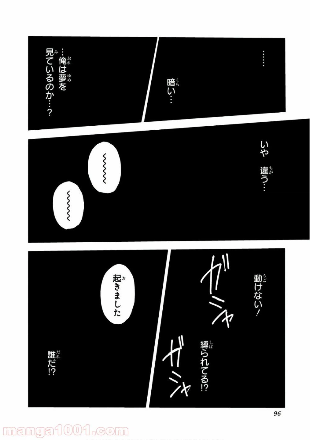 ページ 14 — 第45話