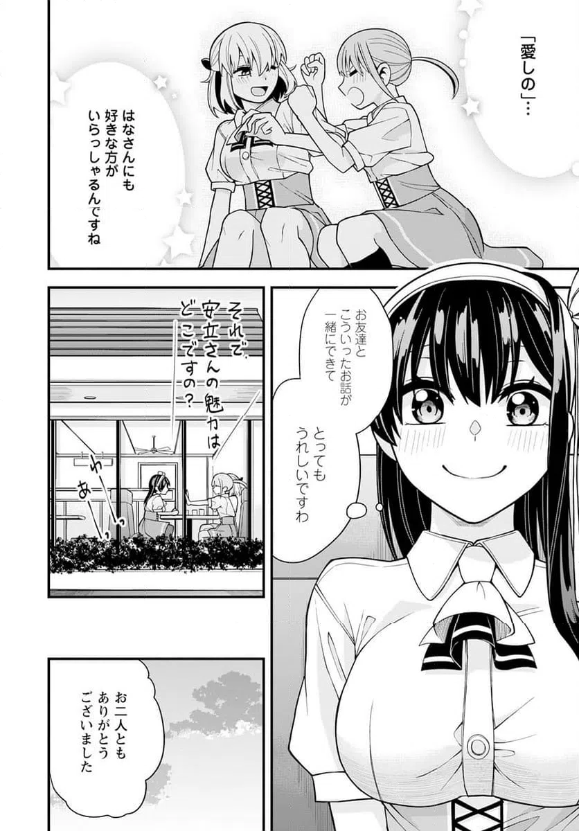 ページ 14 — 第18話