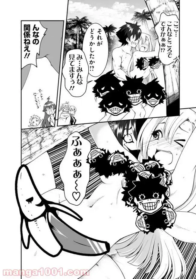 ページ 6 — 第61話