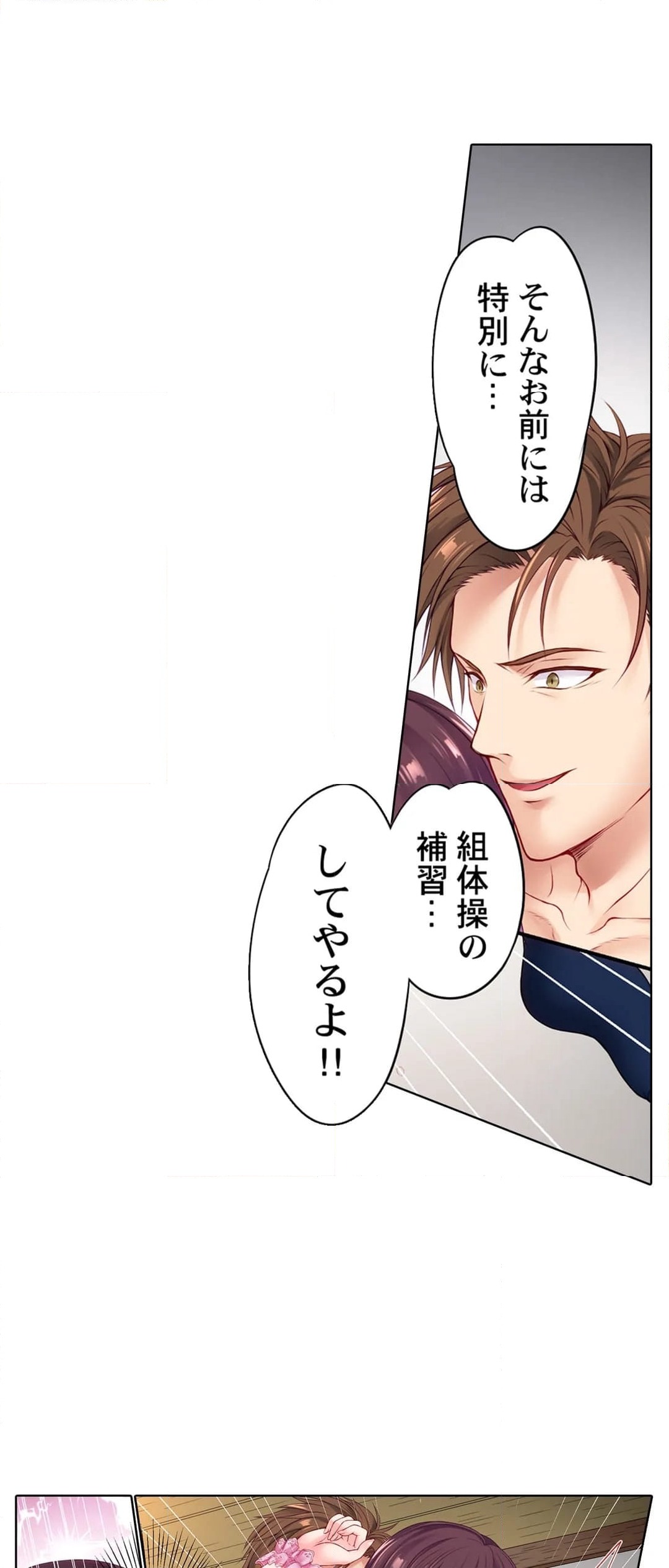 ページ 5 — 第3話