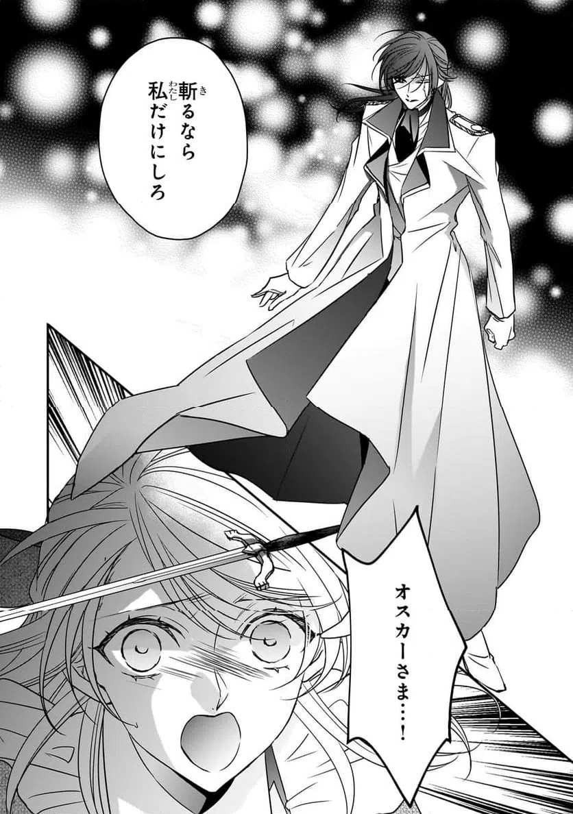 ページ 16 — 第35.1話