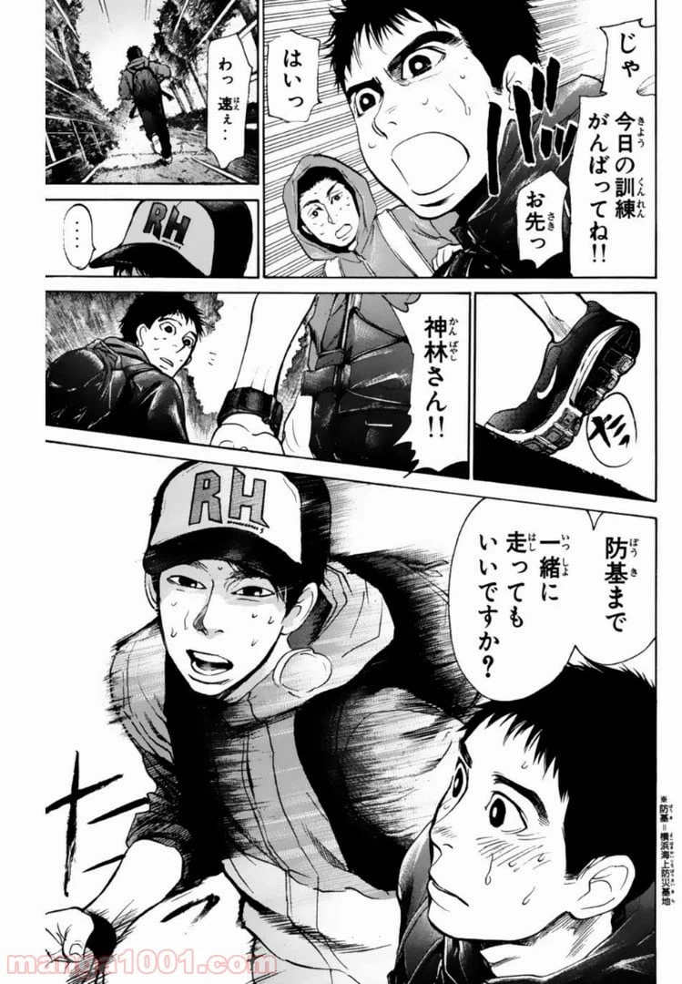 ページ 5 — 第128話