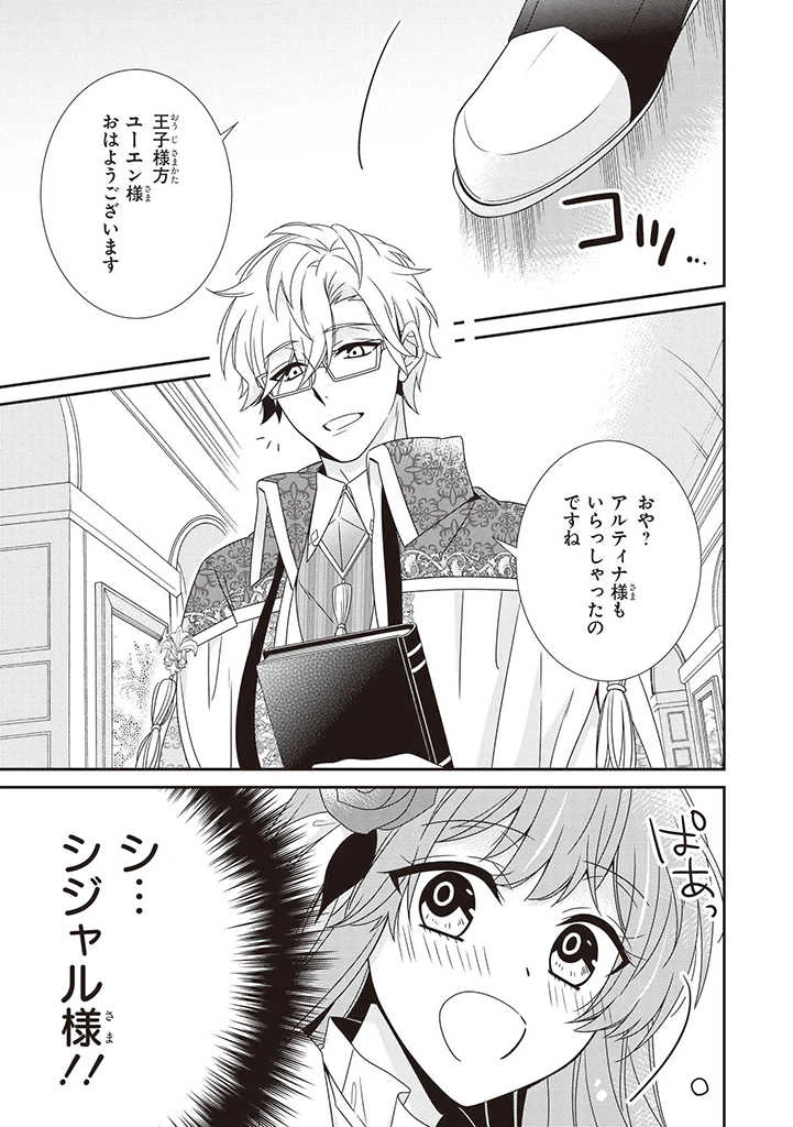 ページ 7 — 第4.1話