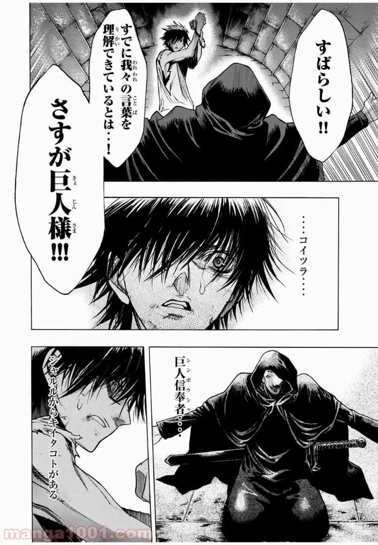 ページ 14 — 第4話