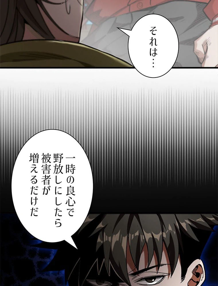 ページ 10 — 第21話