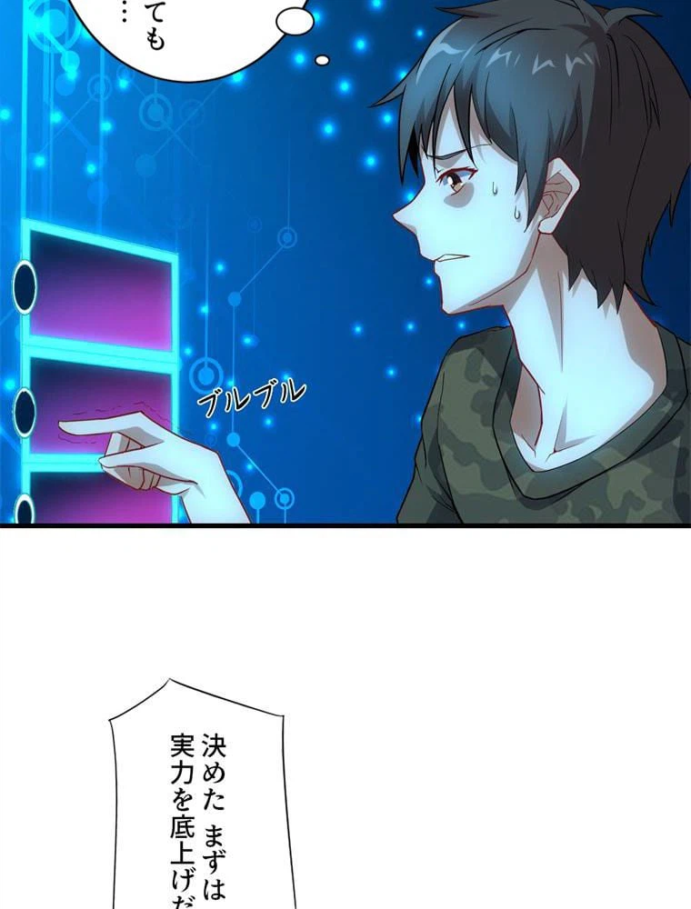 ページ 27 — 第84話