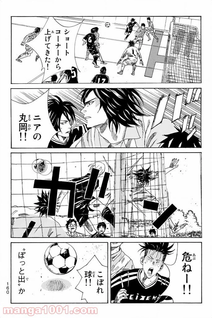 ページ 14 — 第67話