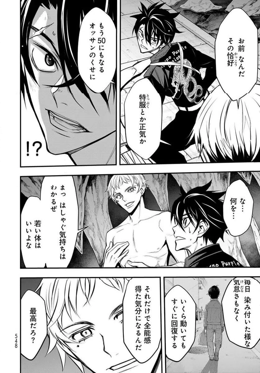ページ 8 — 第19話