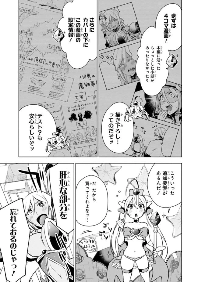 ページ 15 — 第16.2話