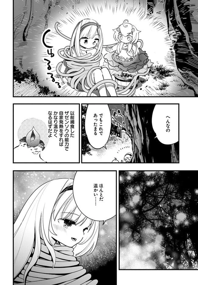 ページ 28 — 第16話