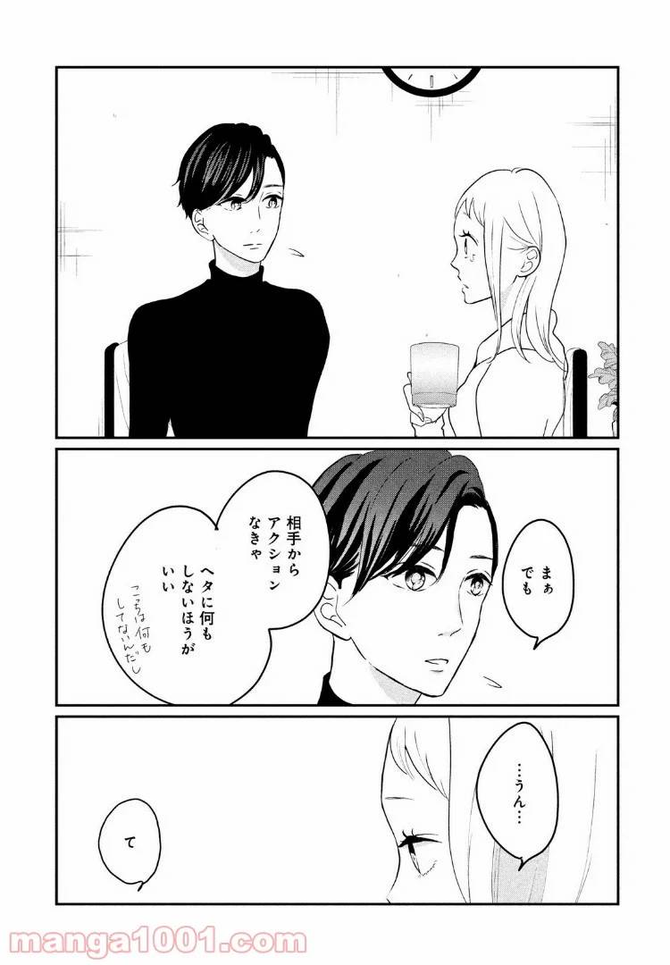 ページ 26 — 第13話