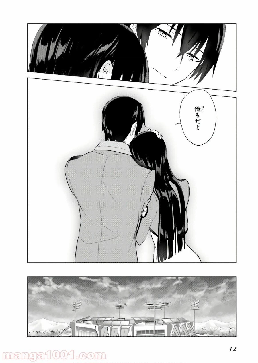 ページ 12 — 第60話