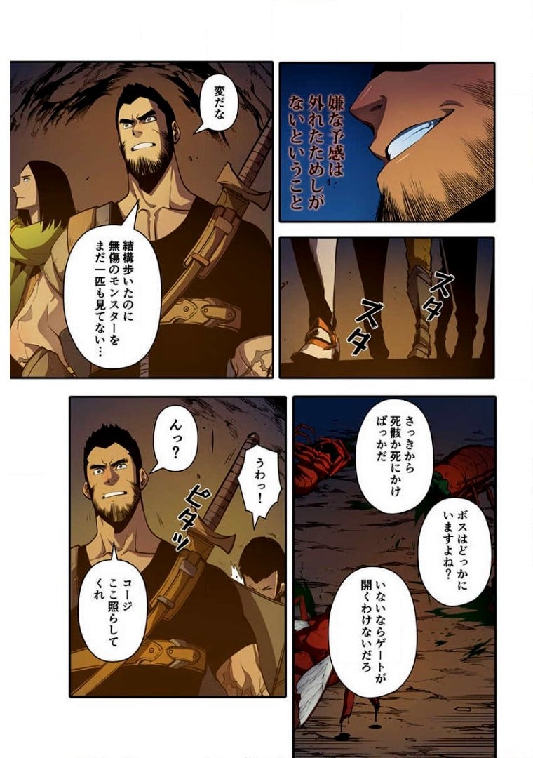 ページ 9 — 第4話