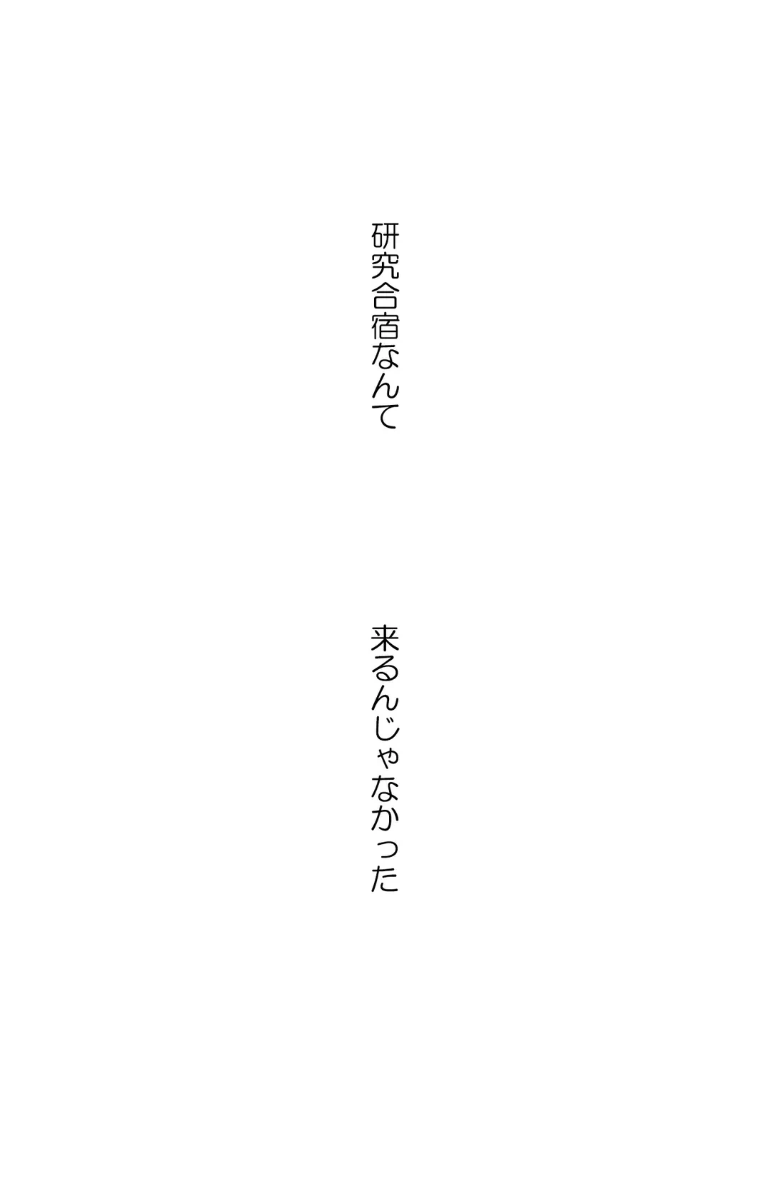 ページ 31 — 第47話