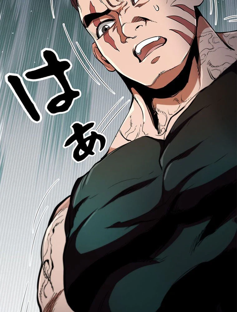 ページ 7 — 第37話
