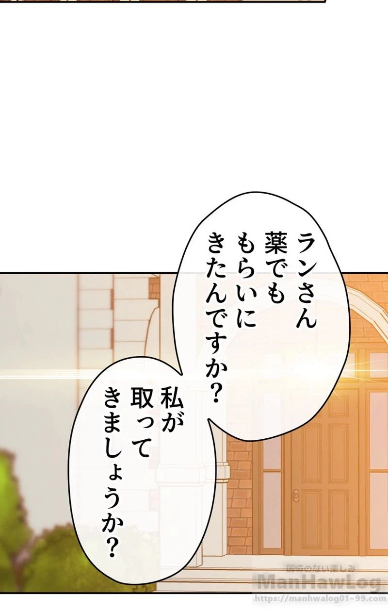 ページ 3 — 第32話