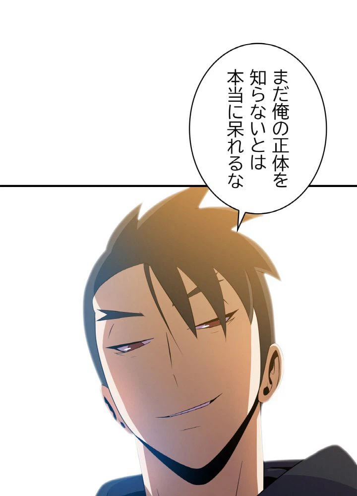 ページ 16 — 第45話
