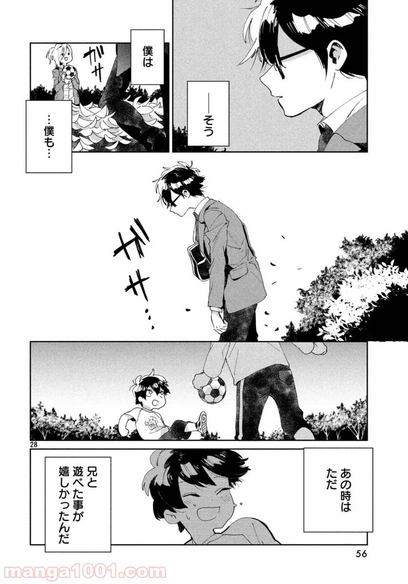ページ 28 — 第4話