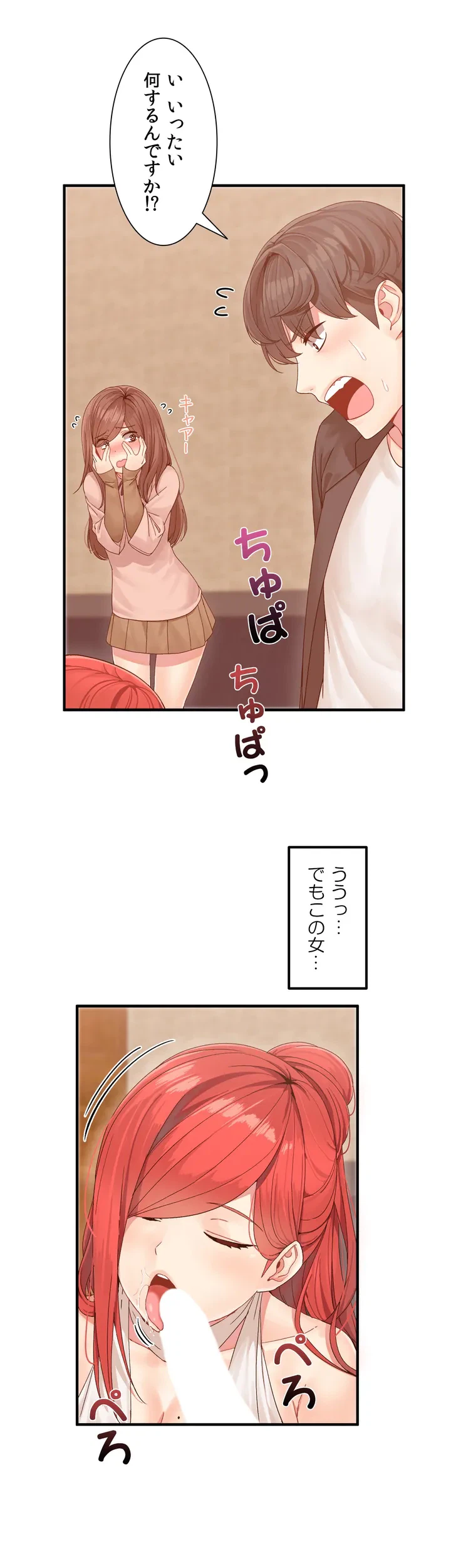 ページ 20 — 第2話