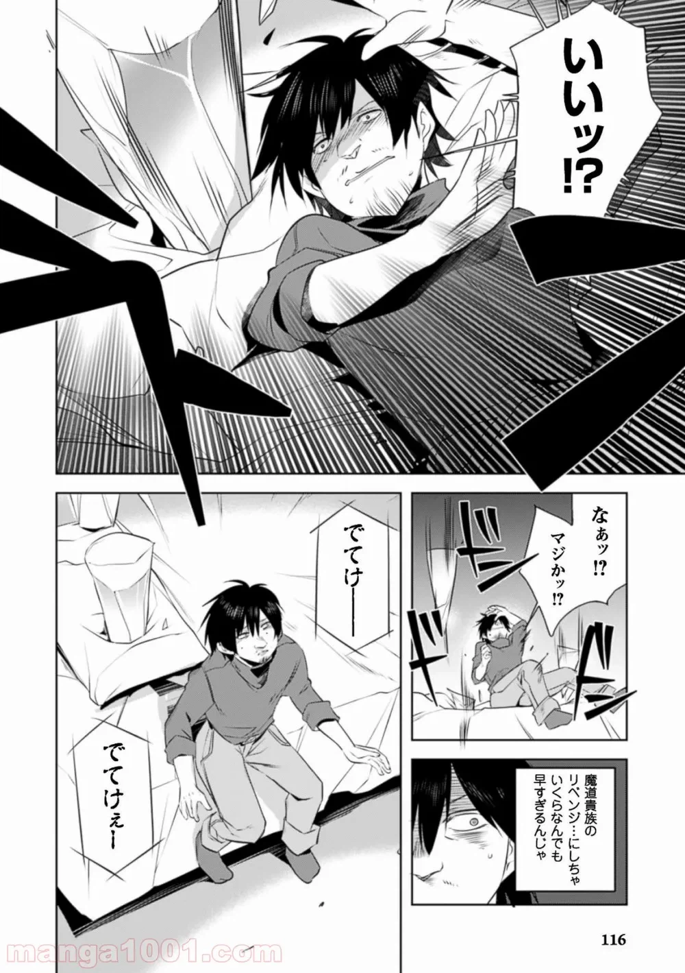 ページ 14 — 第5話