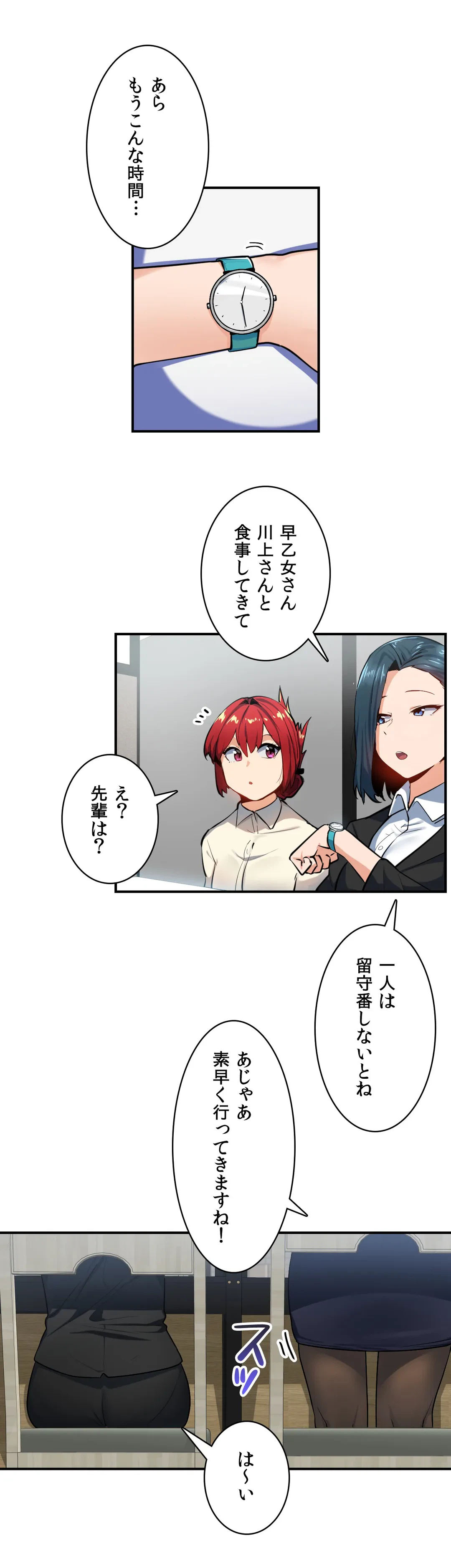 ページ 11 — 第25話
