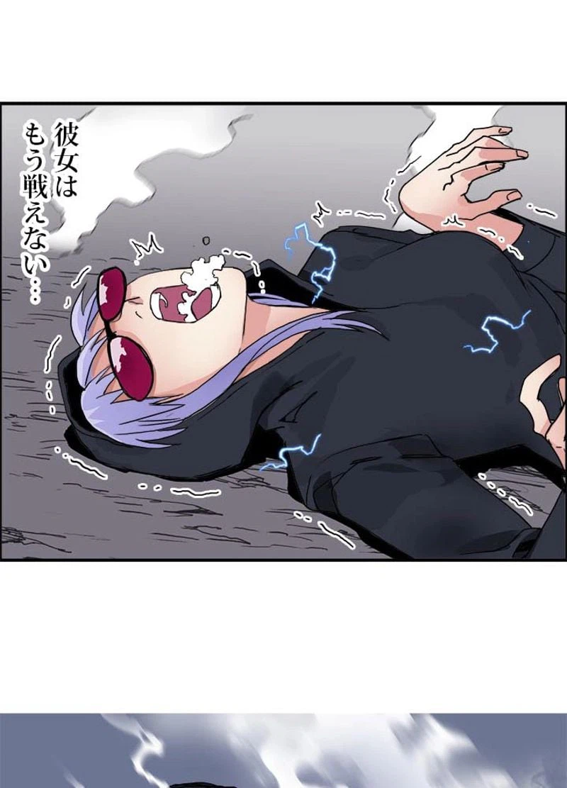 ページ 17 — 第138話