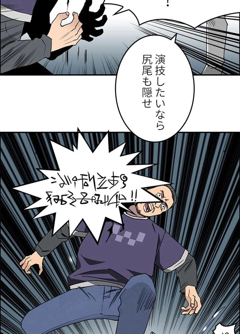 ページ 5 — 第82話