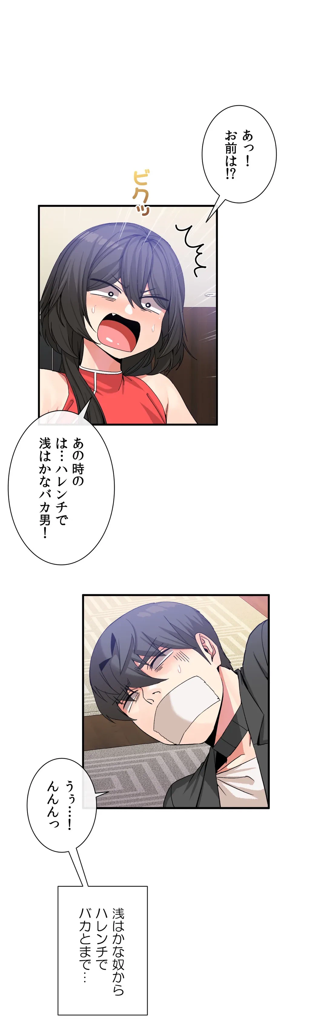ページ 7 — 第43話