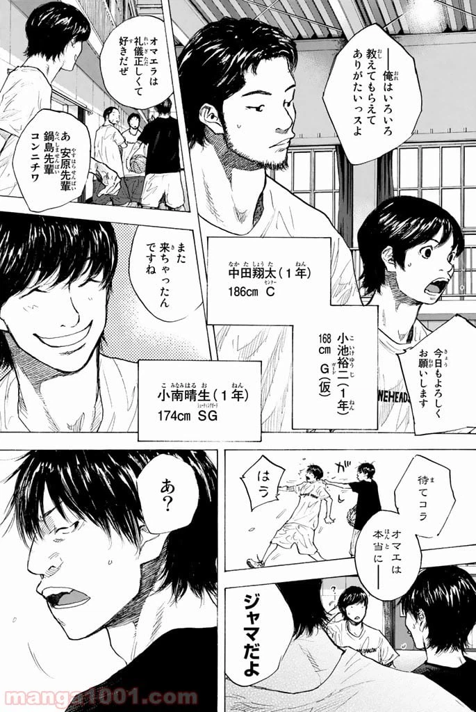 ページ 16 — 第251.1話