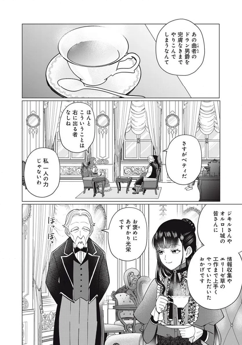 ページ 13 — 第6.2話