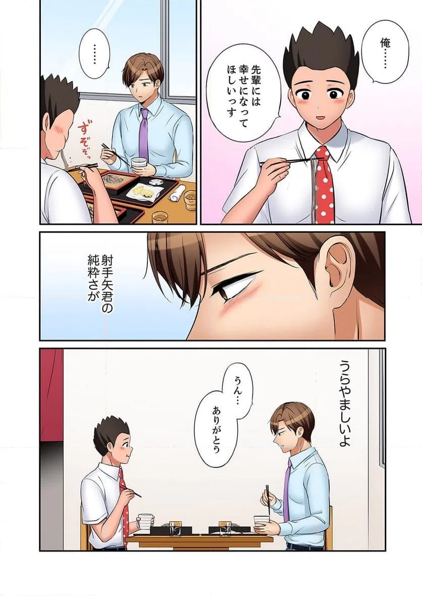 ページ 25 — 第37話