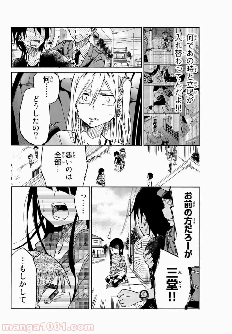 ページ 10 — 第19話