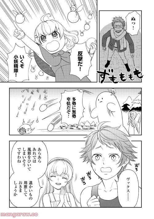 ページ 7 — 第65話