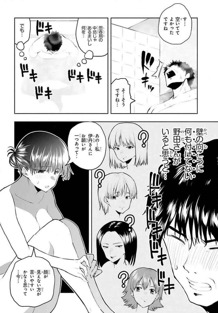 ページ 10 — 第12話