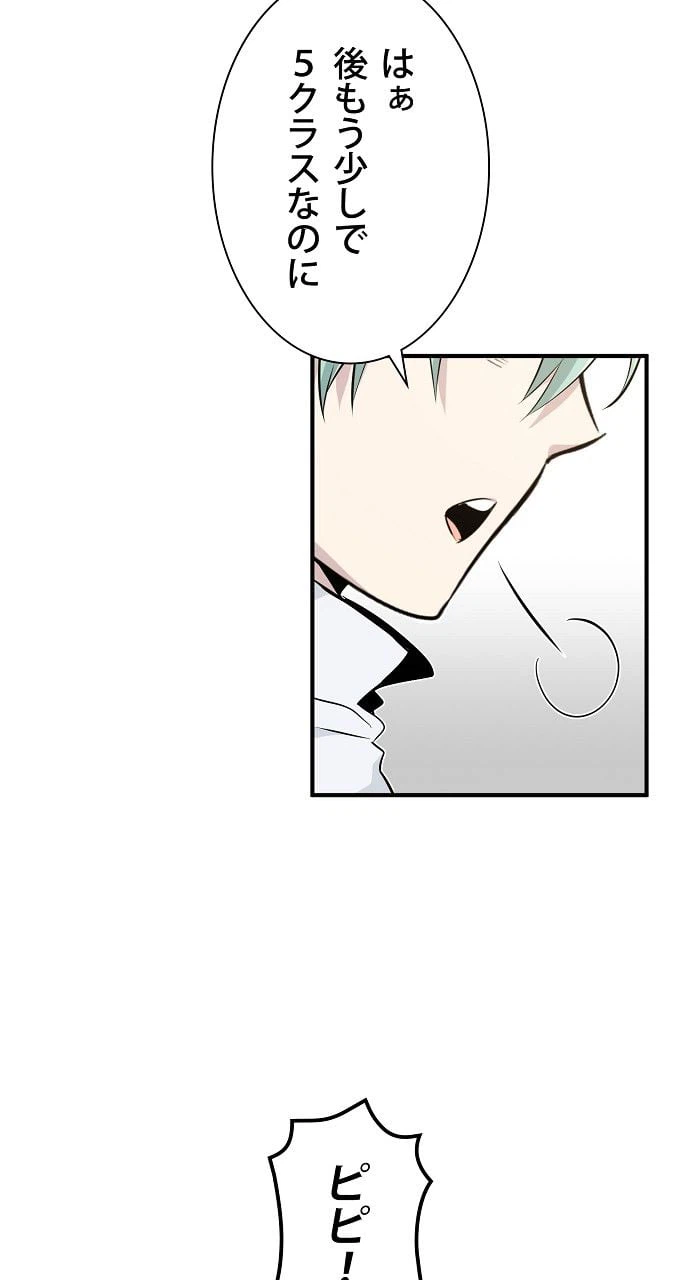 ページ 25 — 第3話