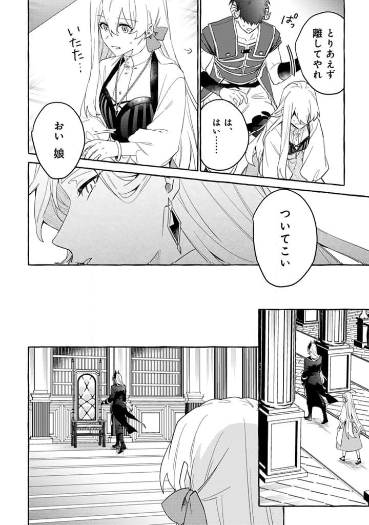 ページ 4 — 第10.1話