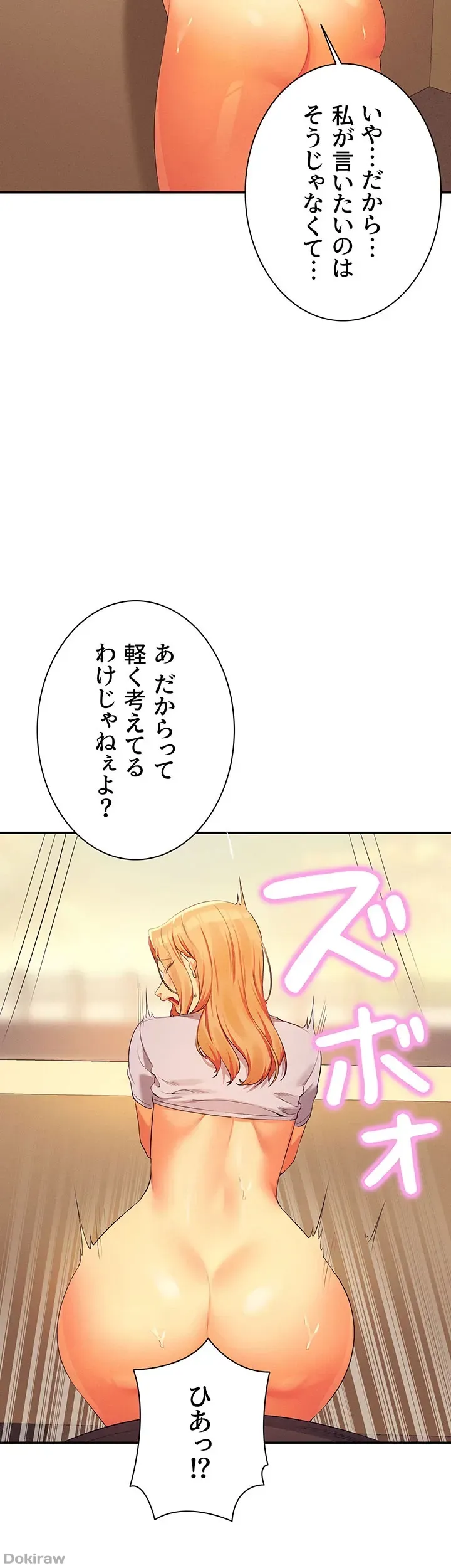 ページ 10 — 第92話