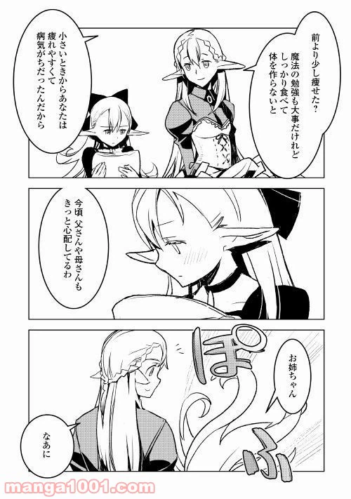 ページ 17 — 第18話