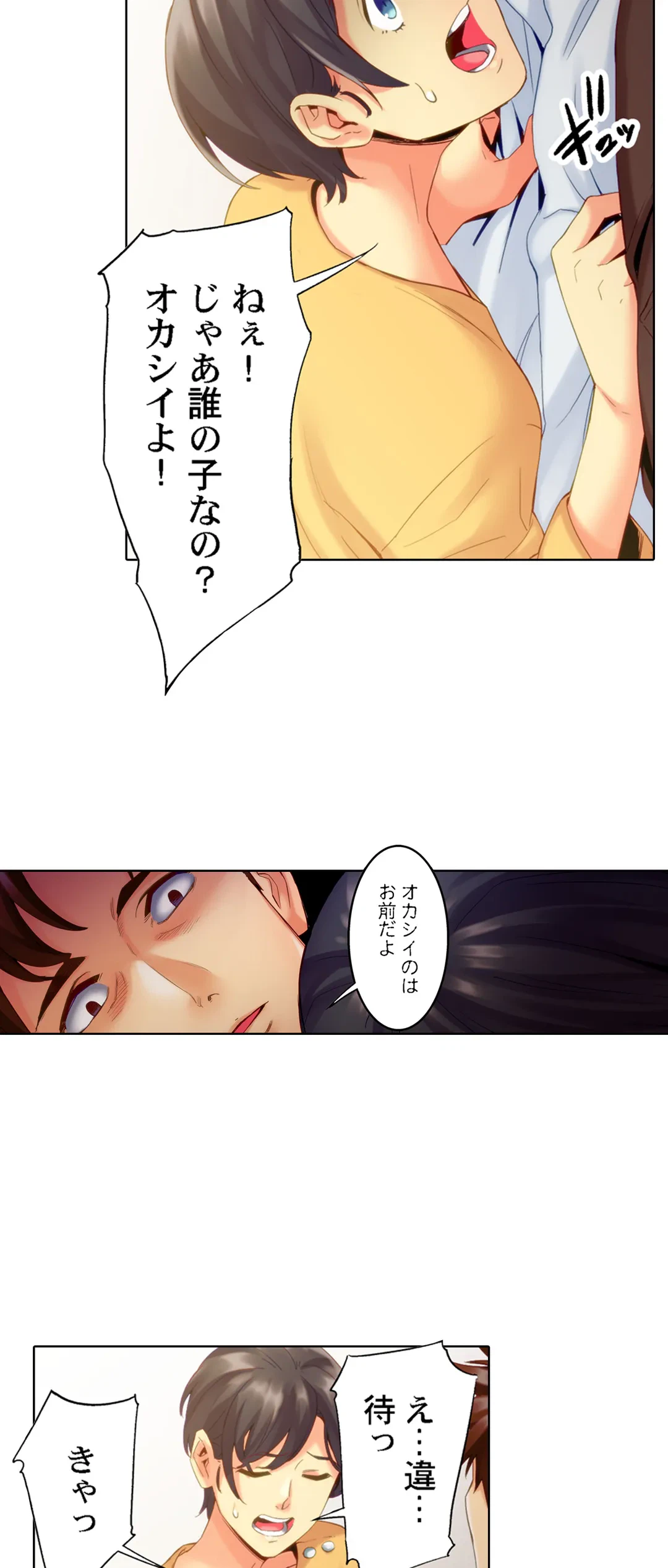 ページ 14 — 第9話
